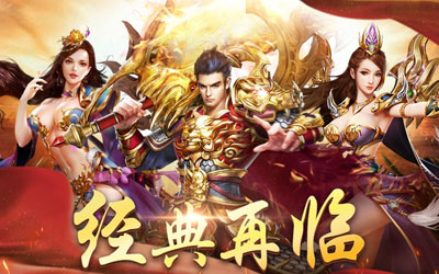 1.80传奇私服合击版本：英雄搭配实战测评